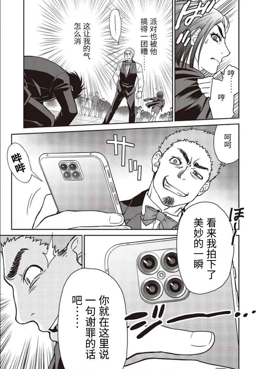 第02话 第33页