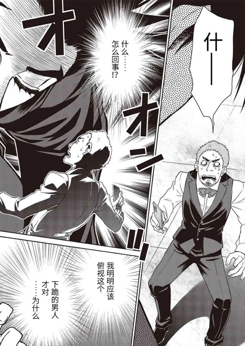 第02话 第34页