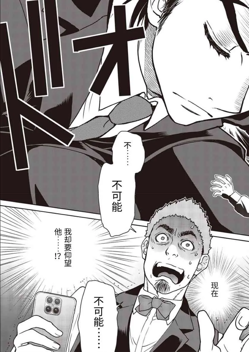 第02话 第35页