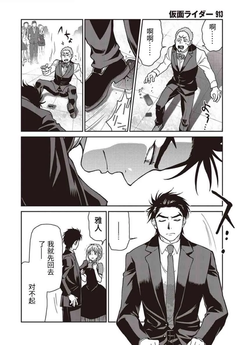 第02话 第36页