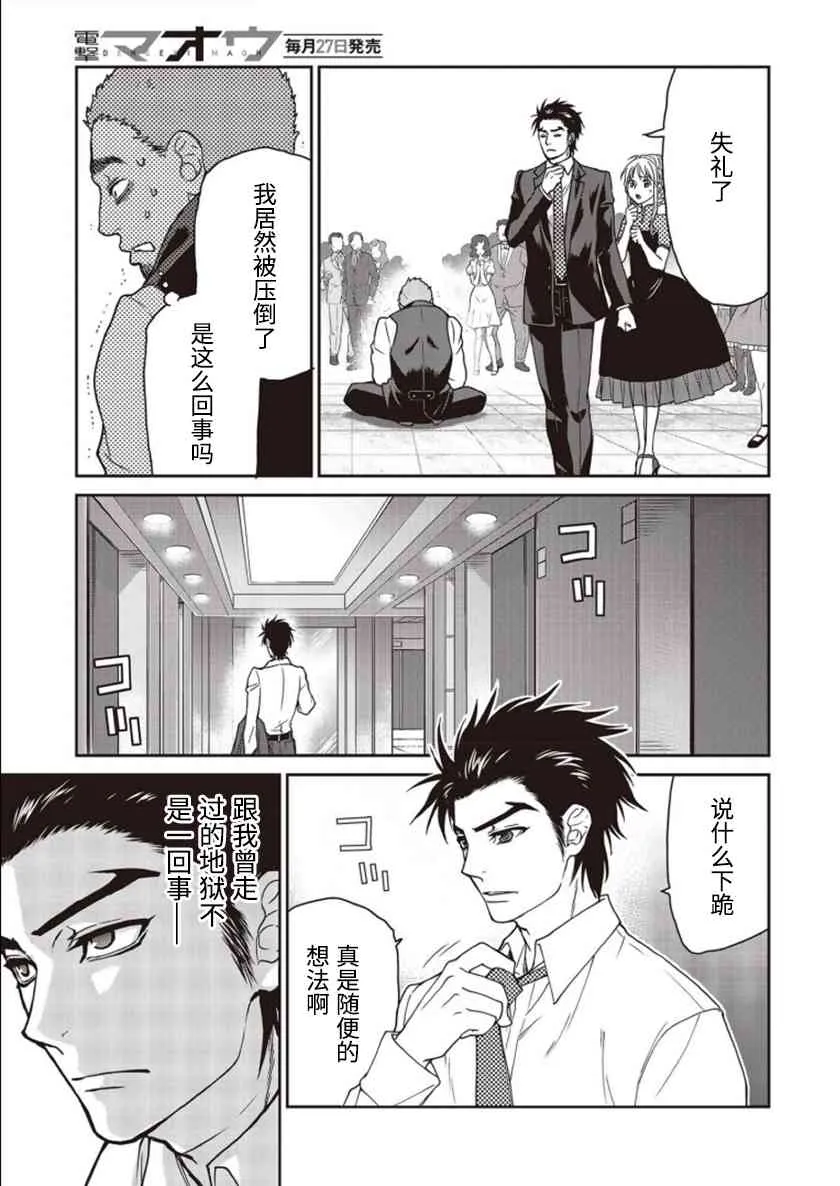 第02话 第37页