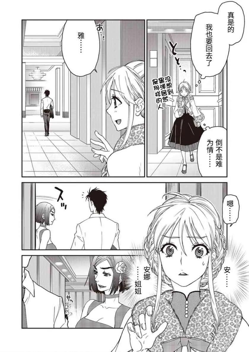 第02话 第38页