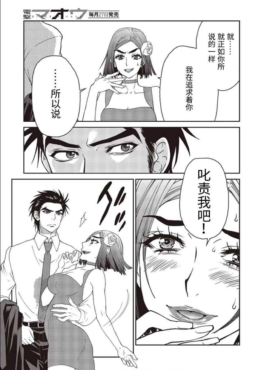 第02话 第39页
