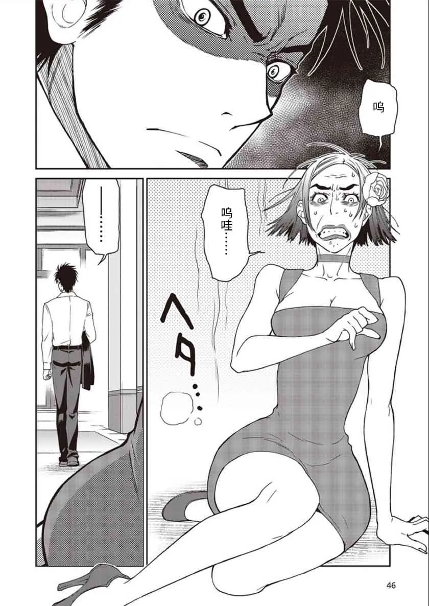 第02话 第42页