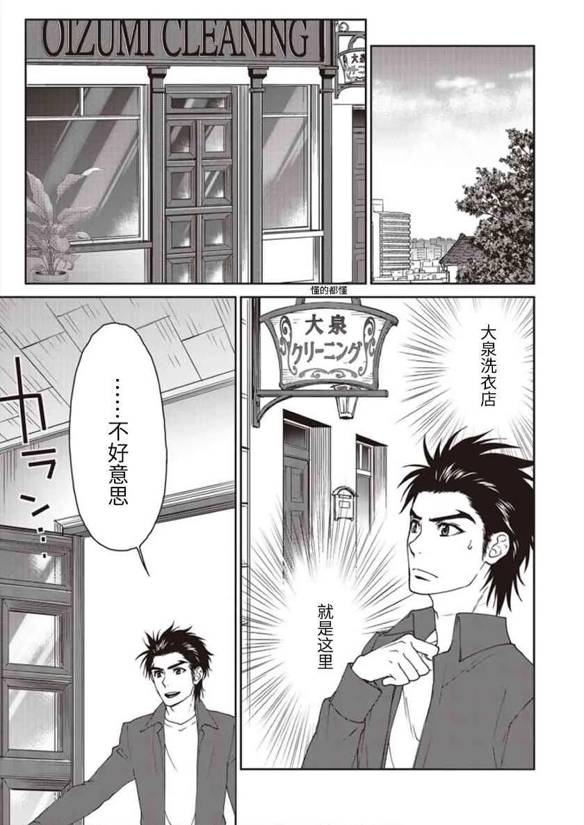 第02话 第43页