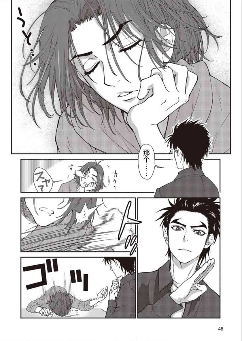 第02话 第44页
