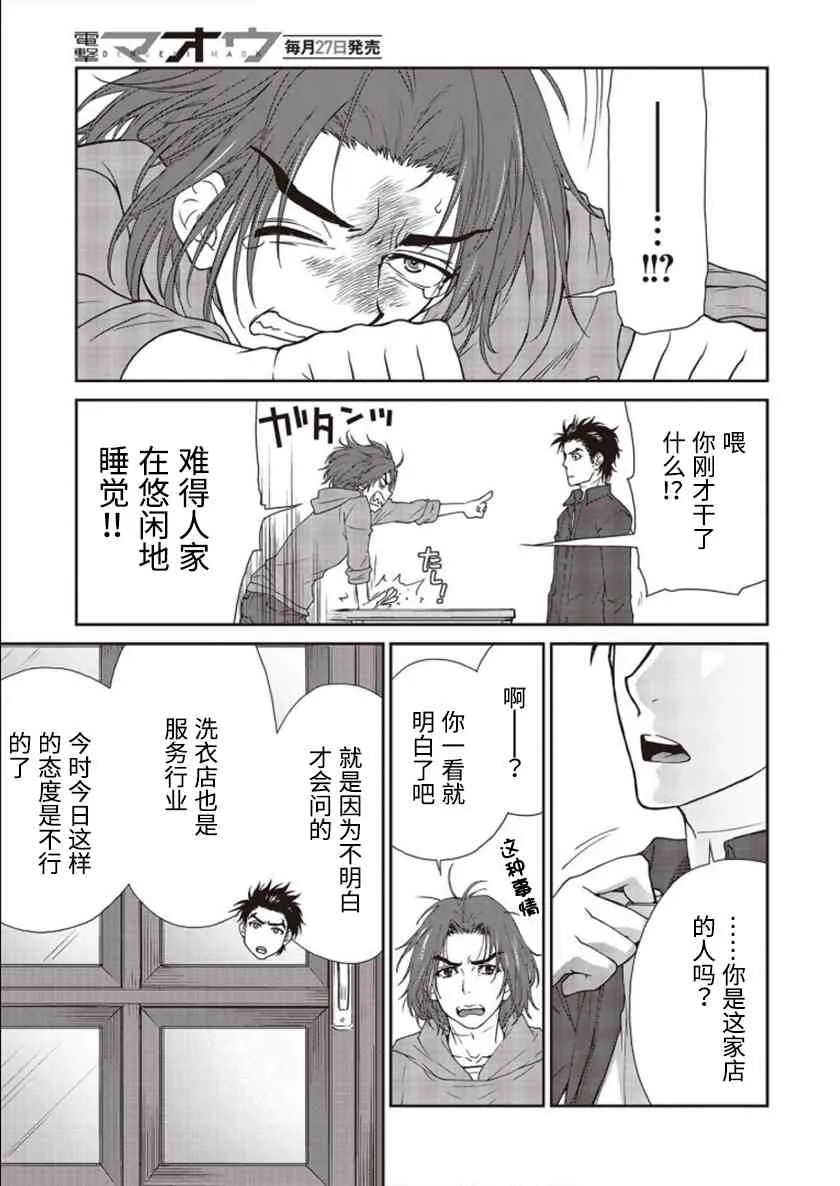 第02话 第45页