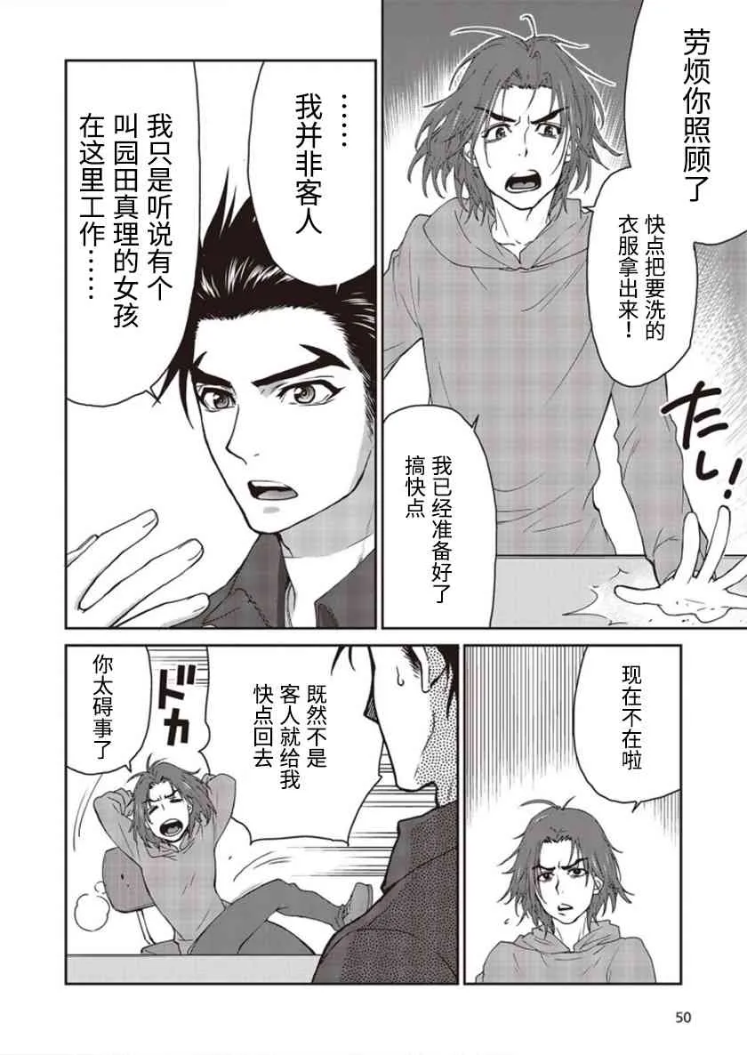 第02话 第46页