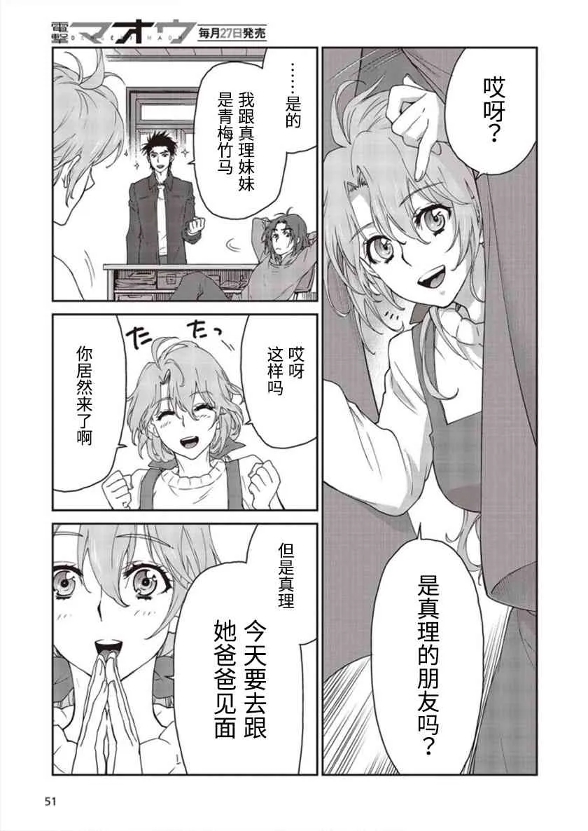 第02话 第47页