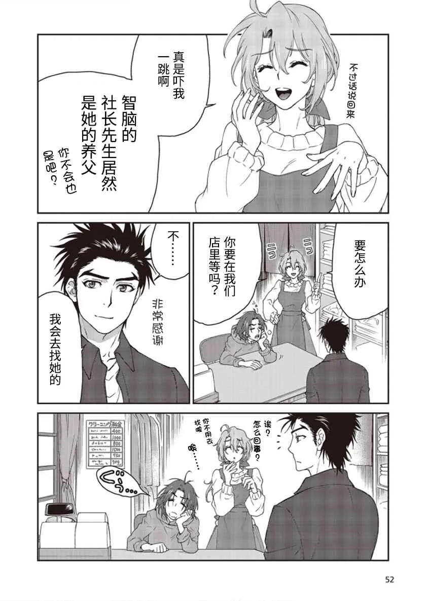 第02话 第48页