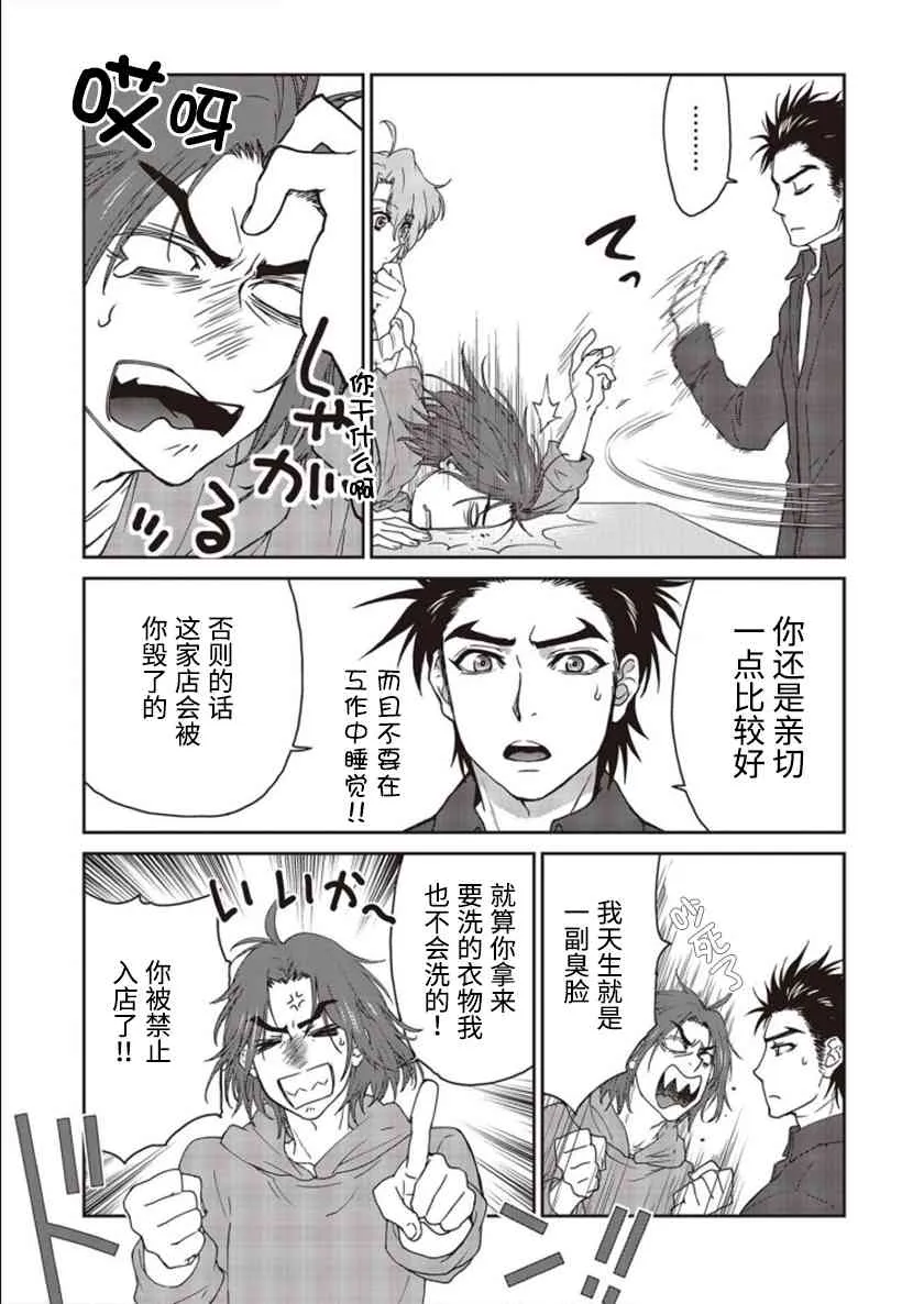 第02话 第49页