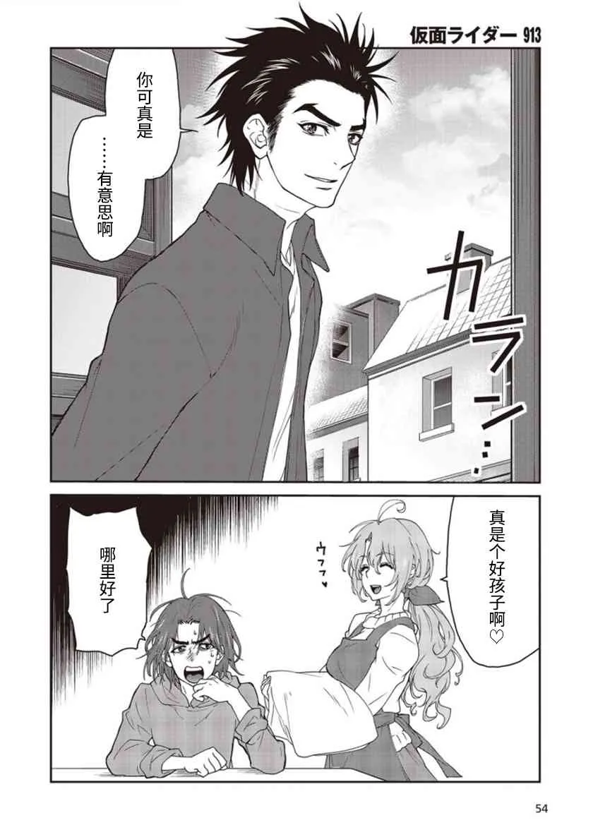 第02话 第50页