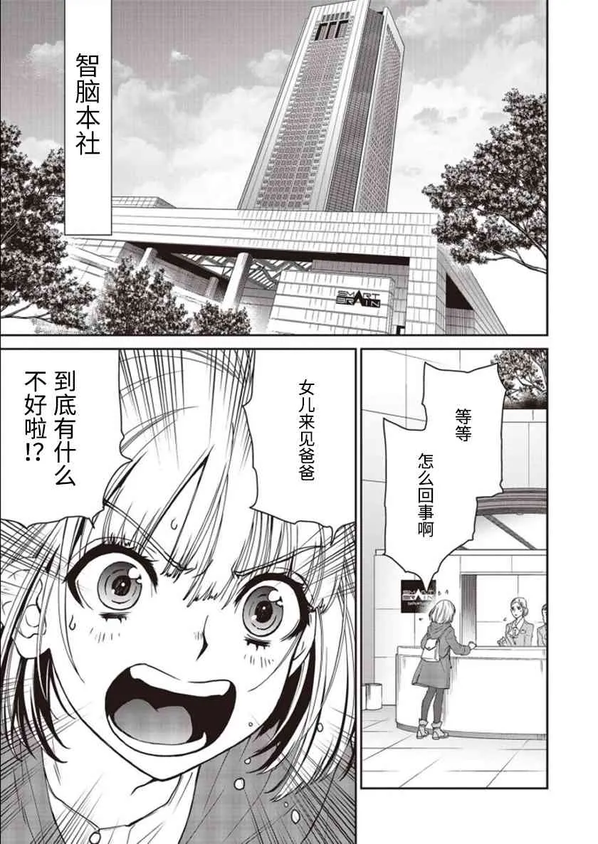 第02话 第51页