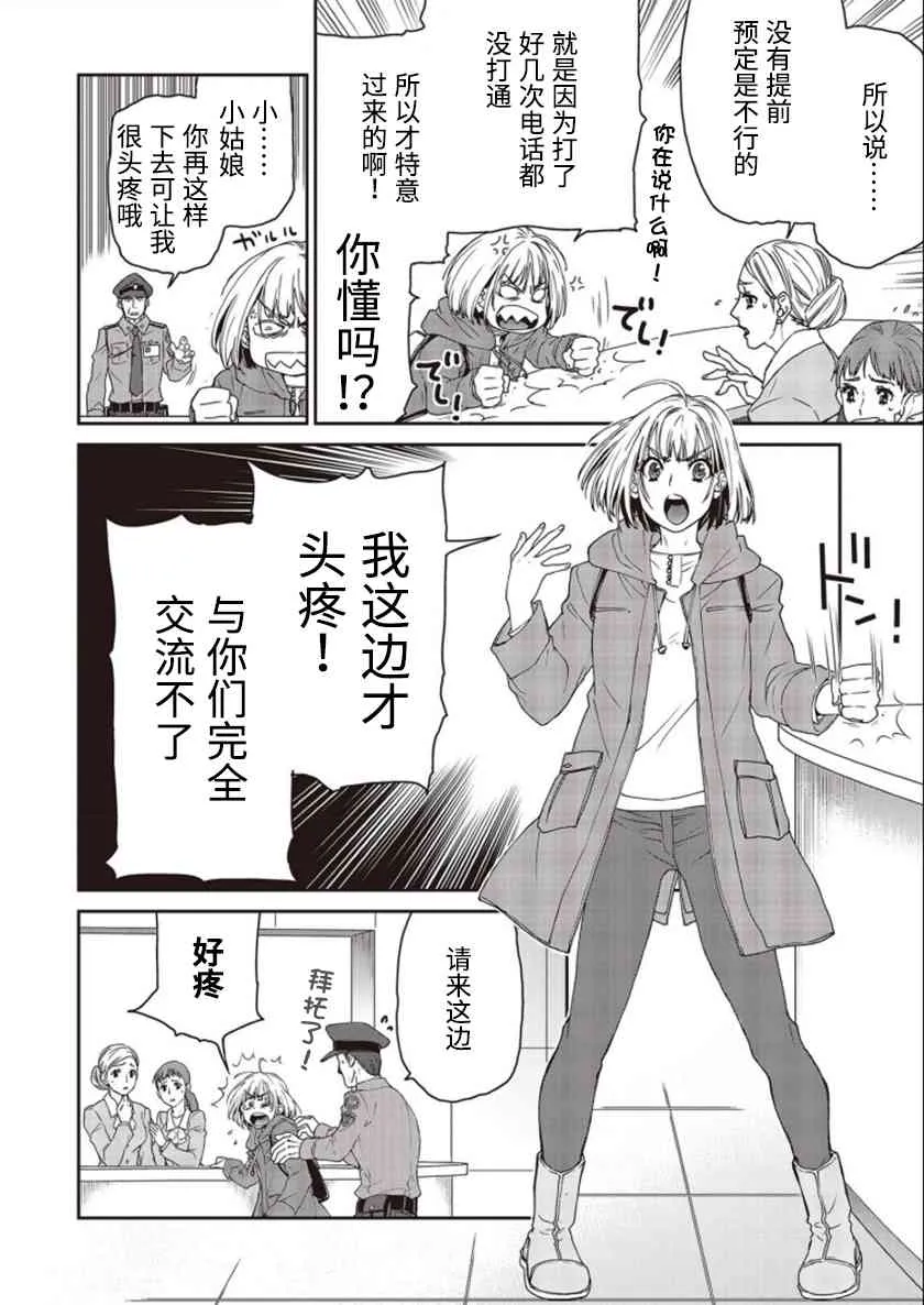 第02话 第52页