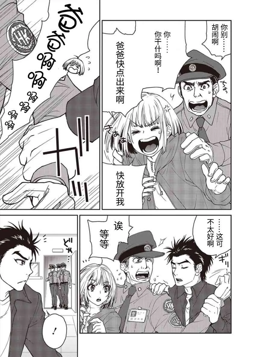 第02话 第53页