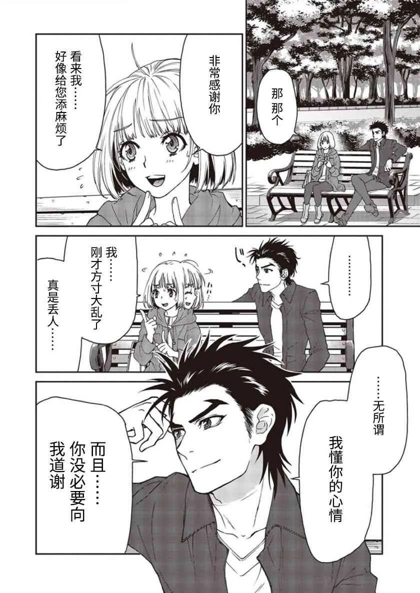 第02话 第56页
