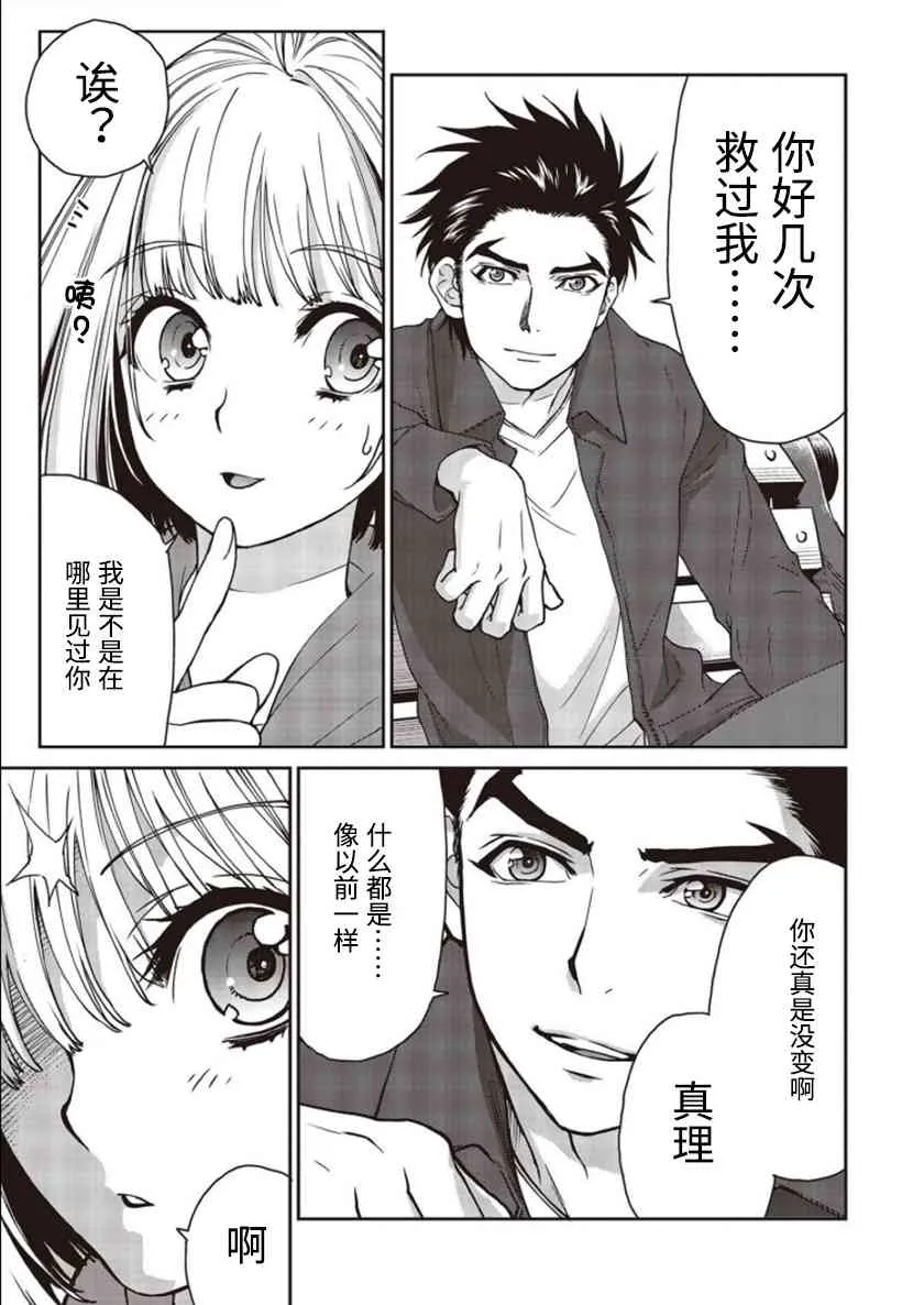第02话 第57页