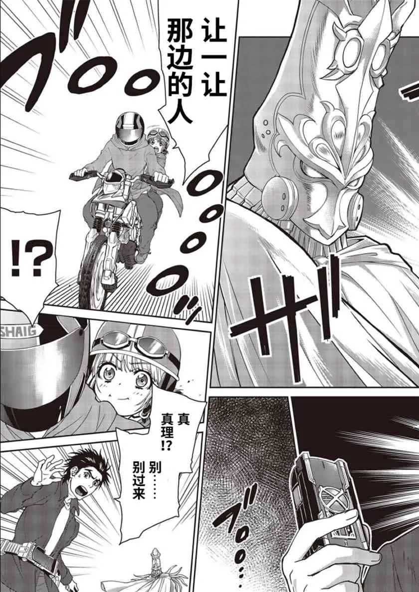 第02话 第61页