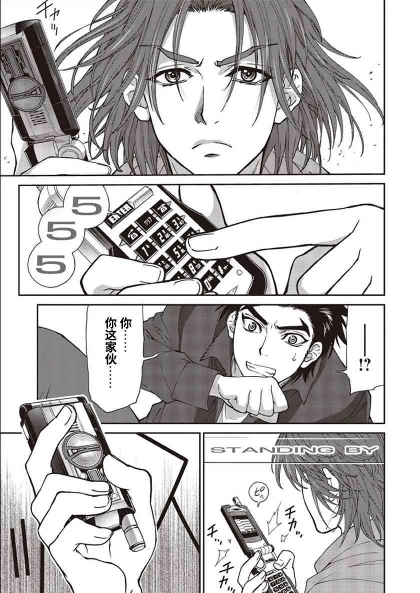 第02话 第63页