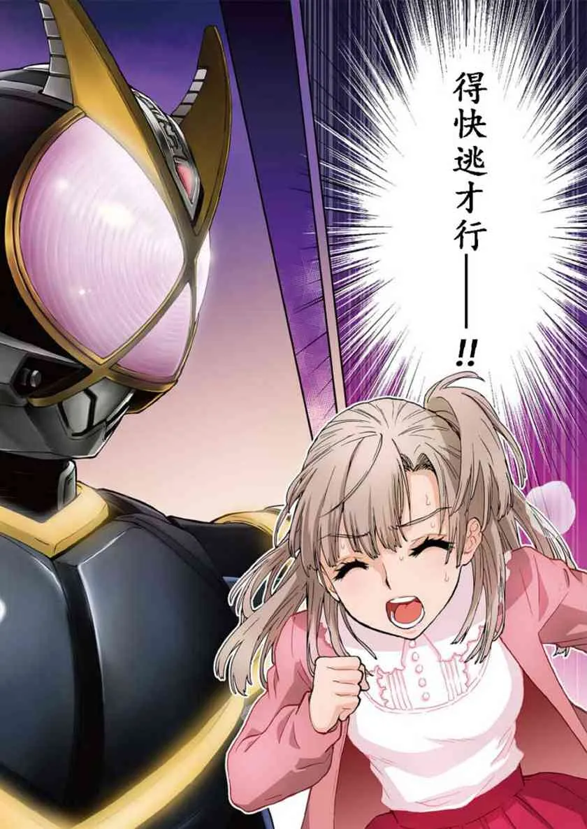 第01话 第3页