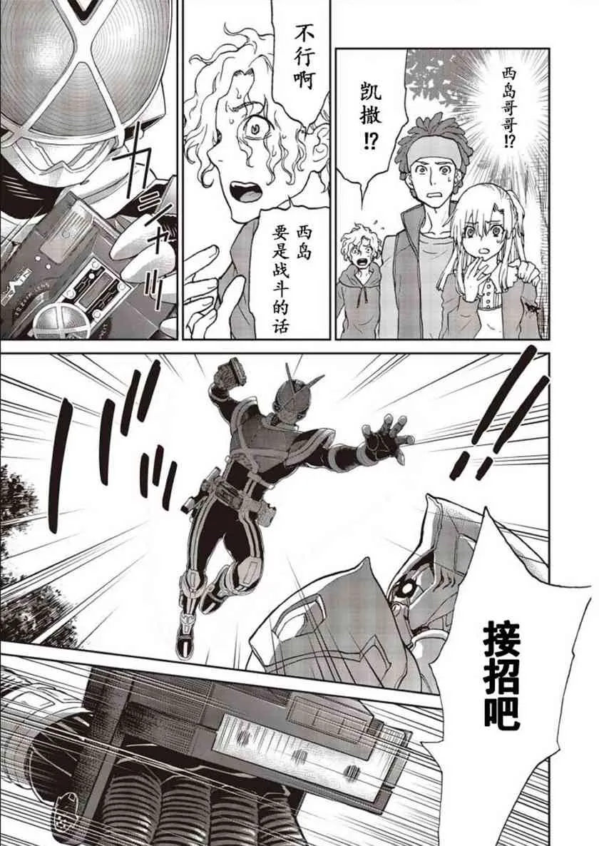 第01话 第13页