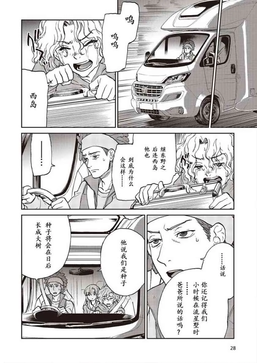 第01话 第18页