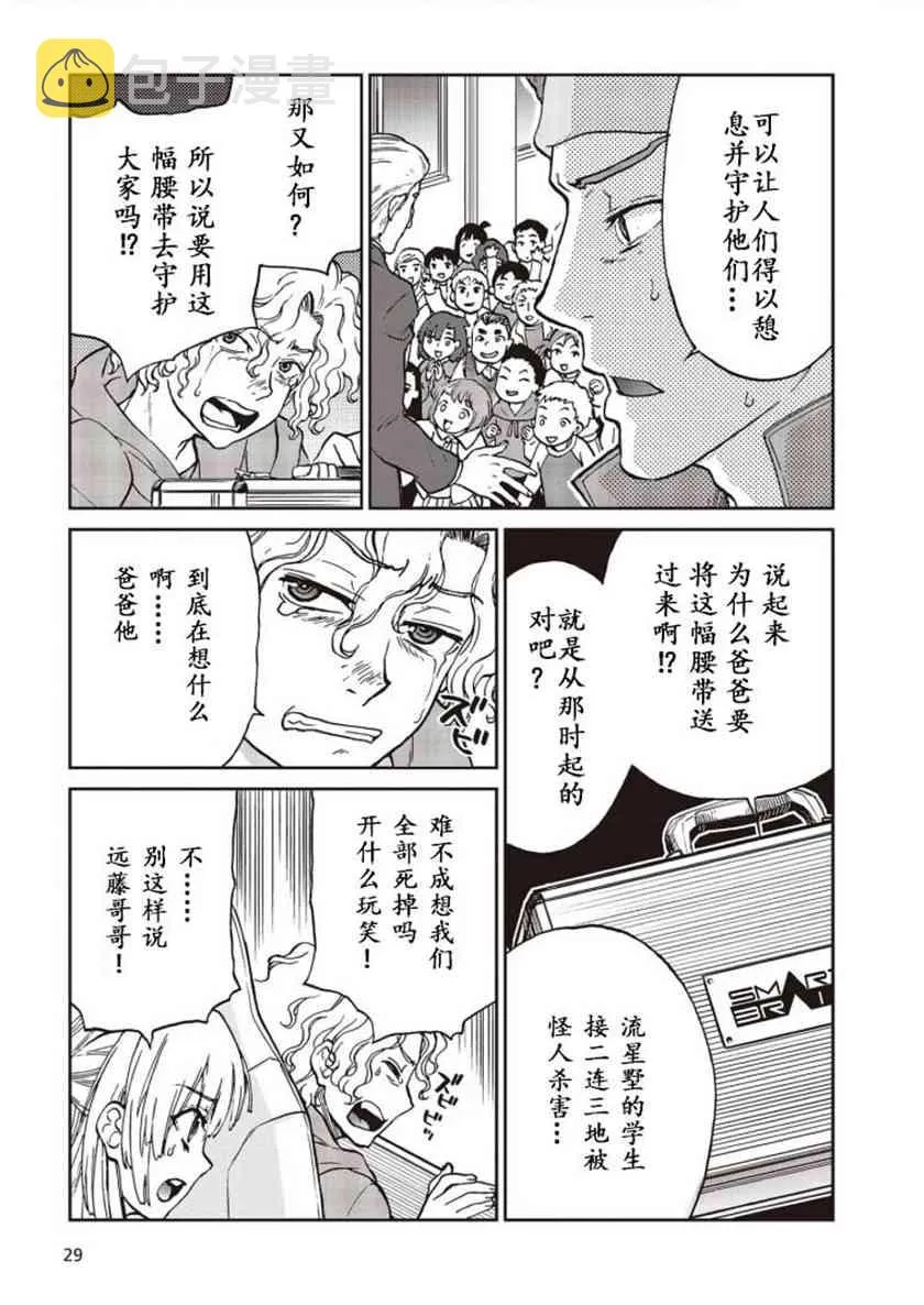 第01话 第19页