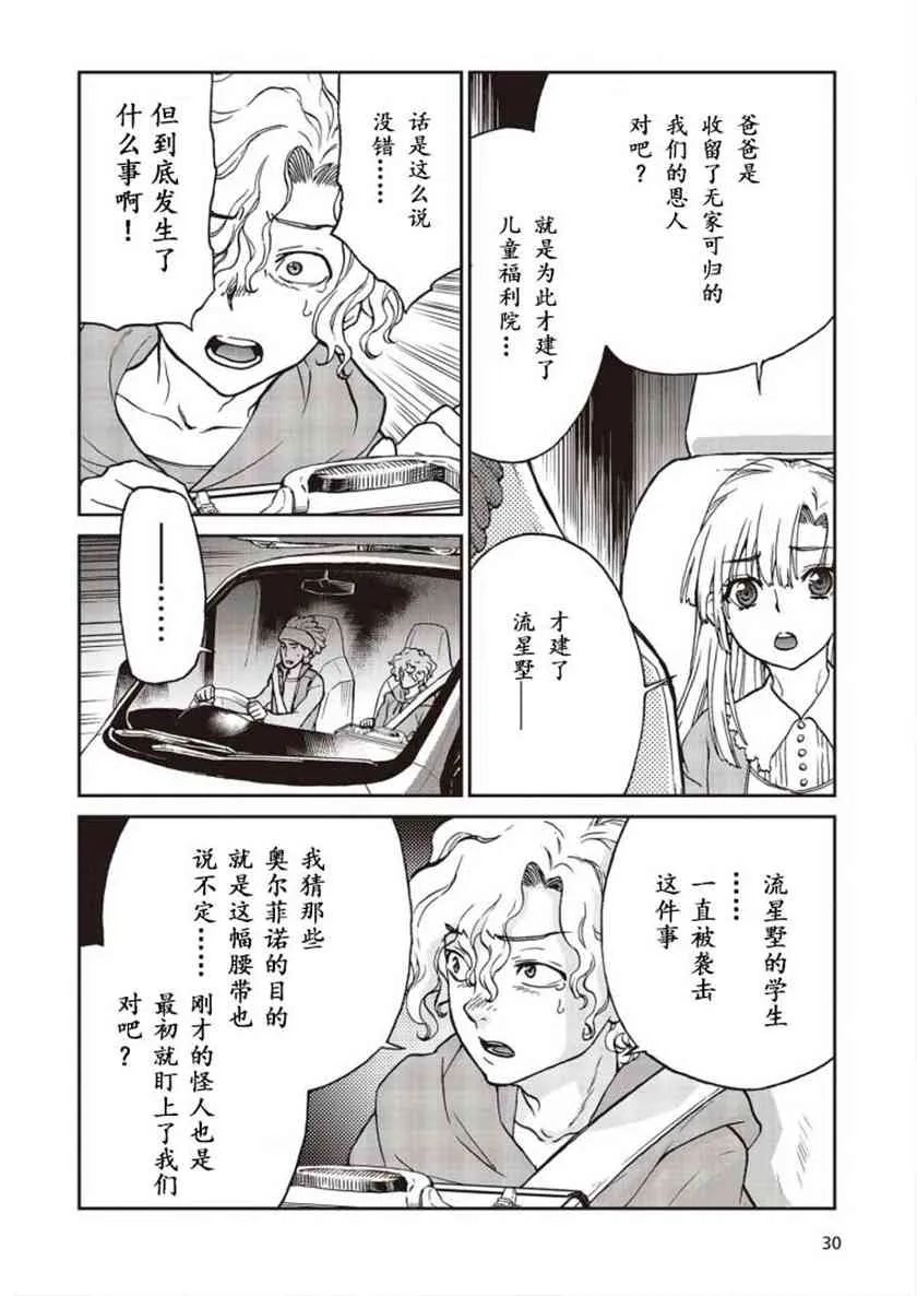 第01话 第20页