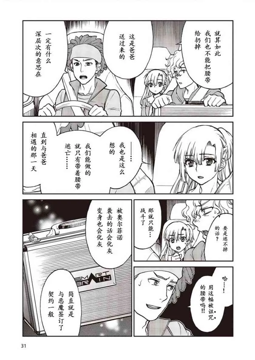 第01话 第21页