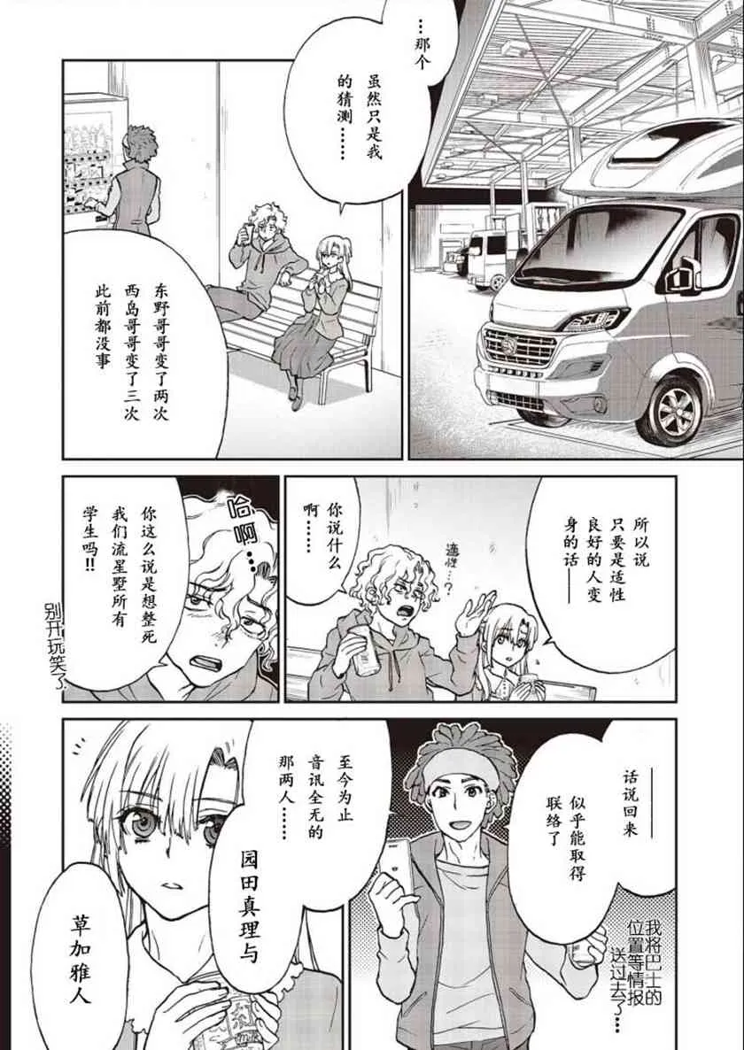 第01话 第22页