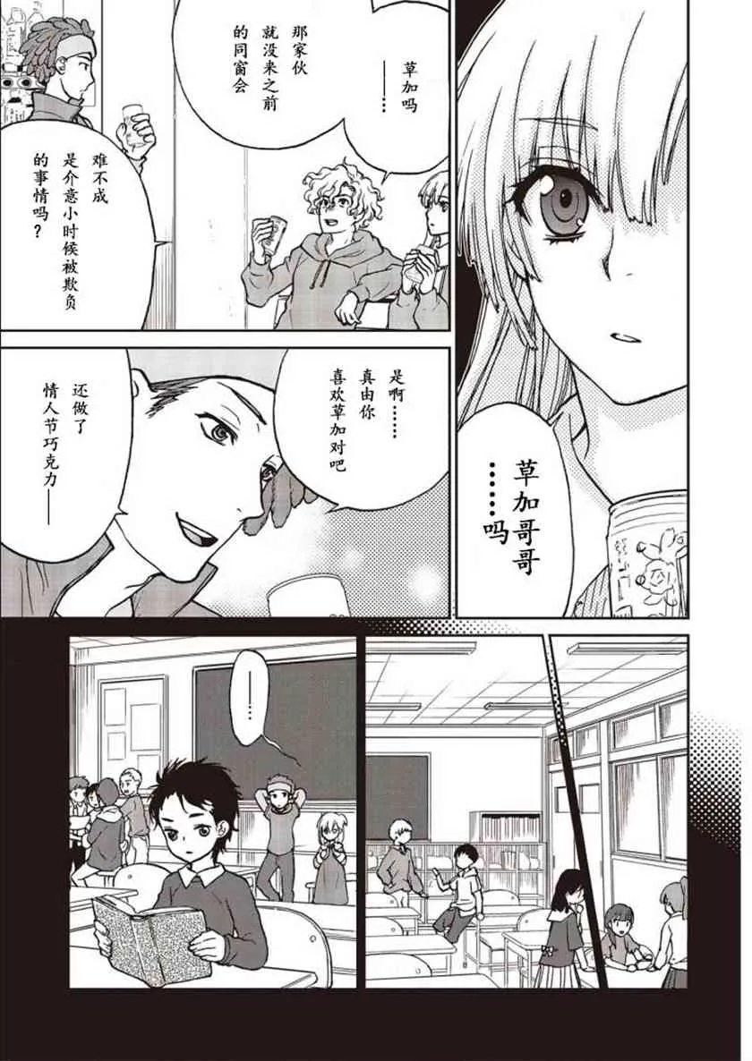 第01话 第23页