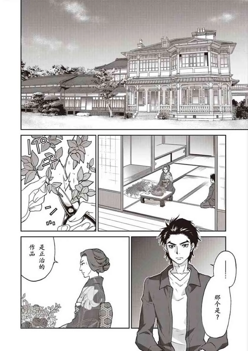 第01话 第26页