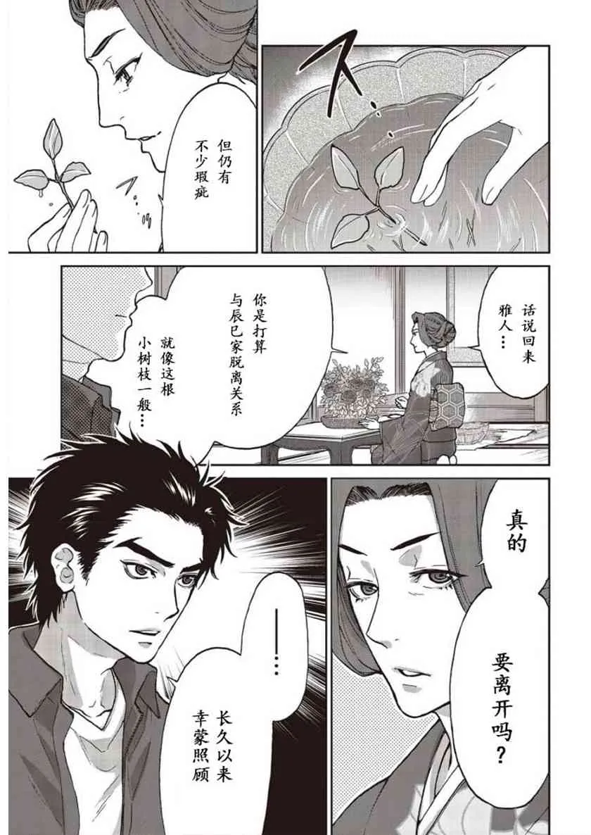 第01话 第27页