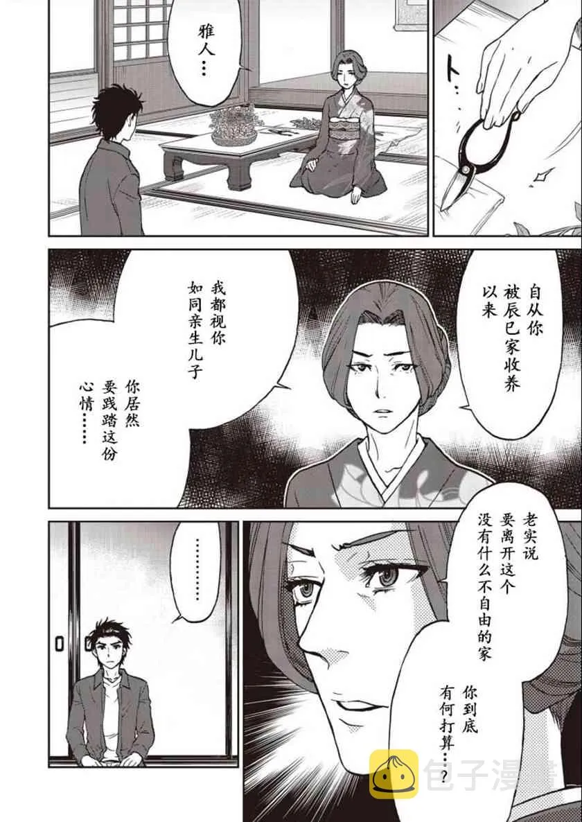 第01话 第28页
