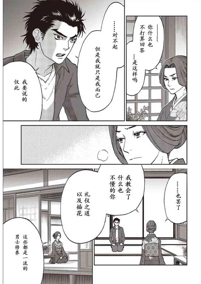 第01话 第29页