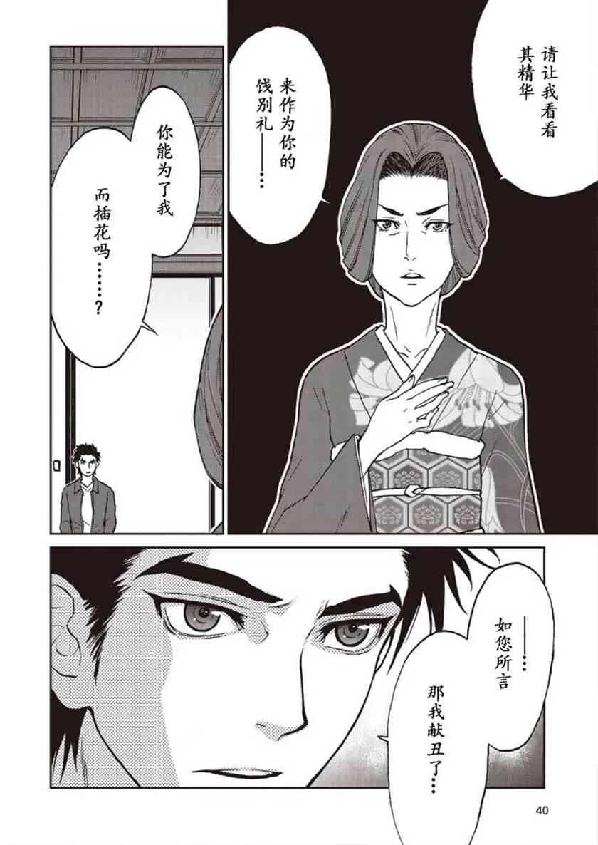 第01话 第30页