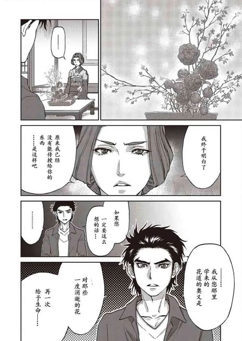 第01话 第32页