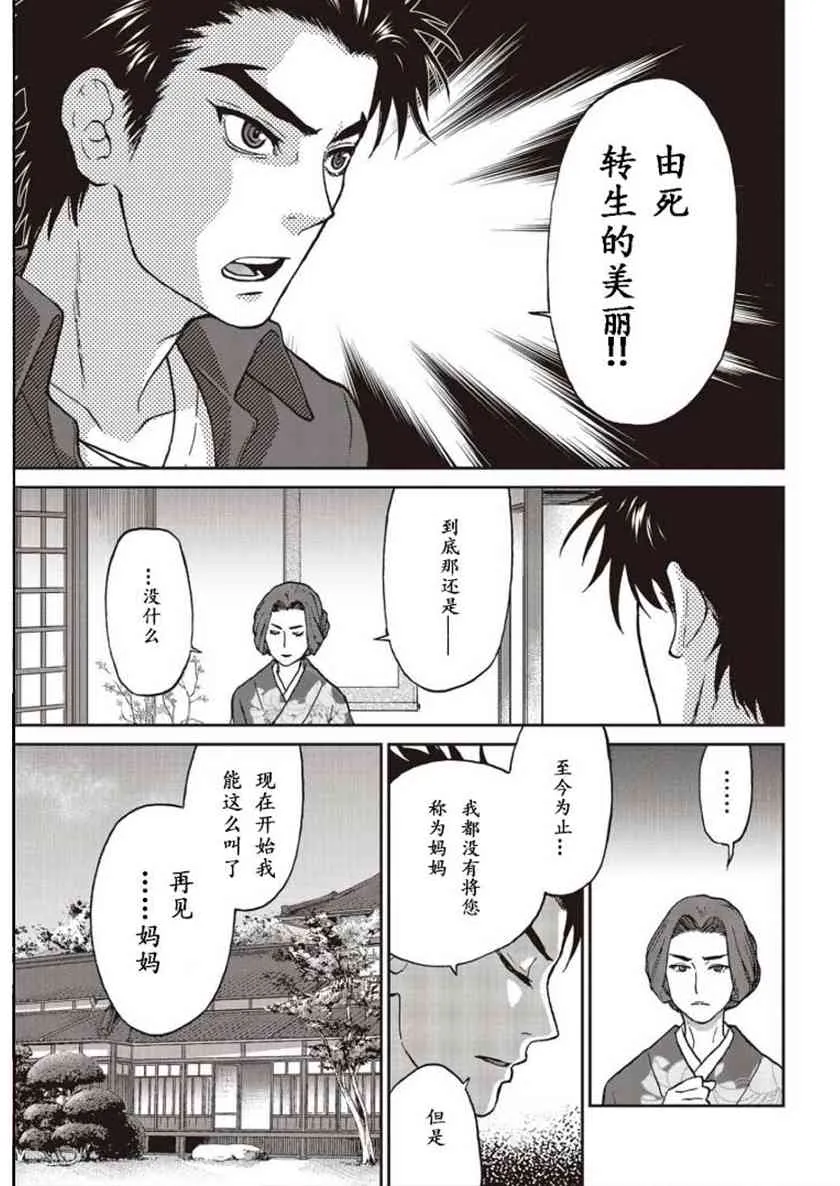第01话 第33页