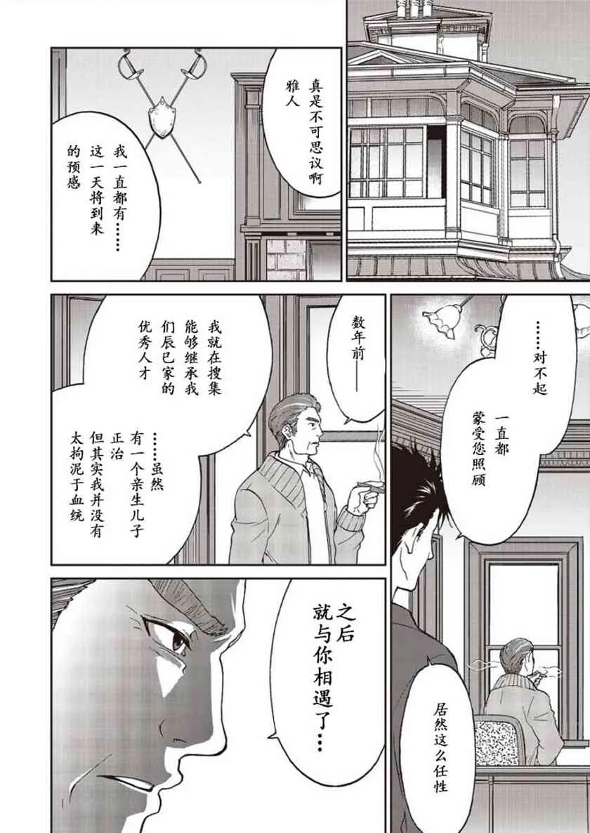 第01话 第34页