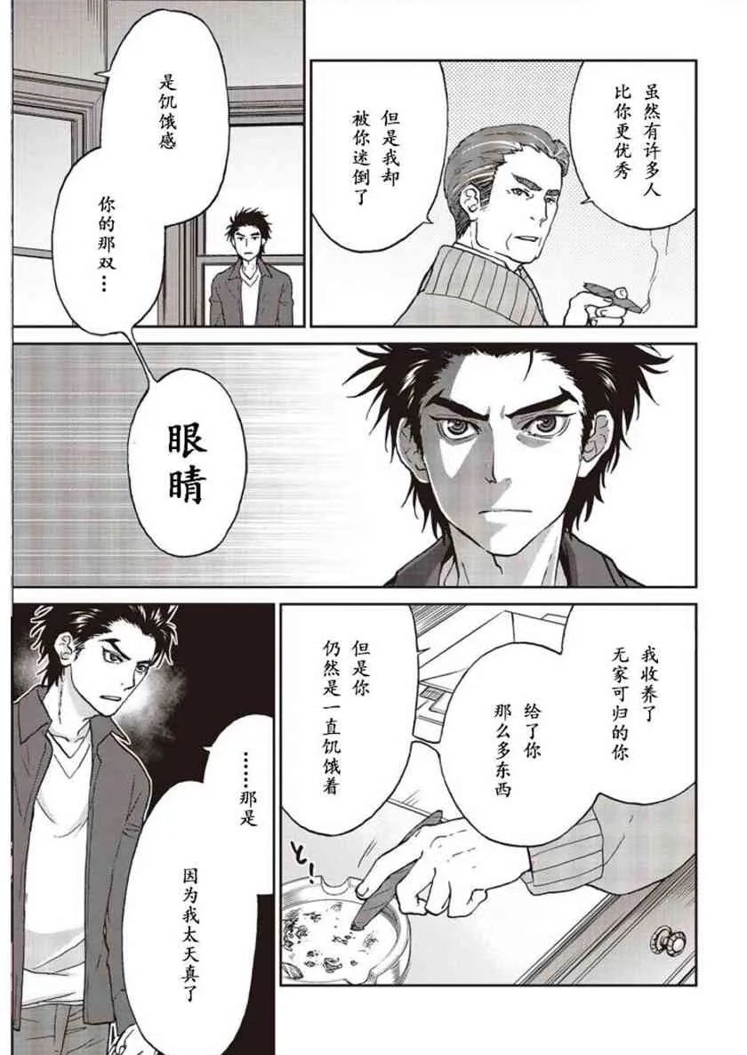 第01话 第35页