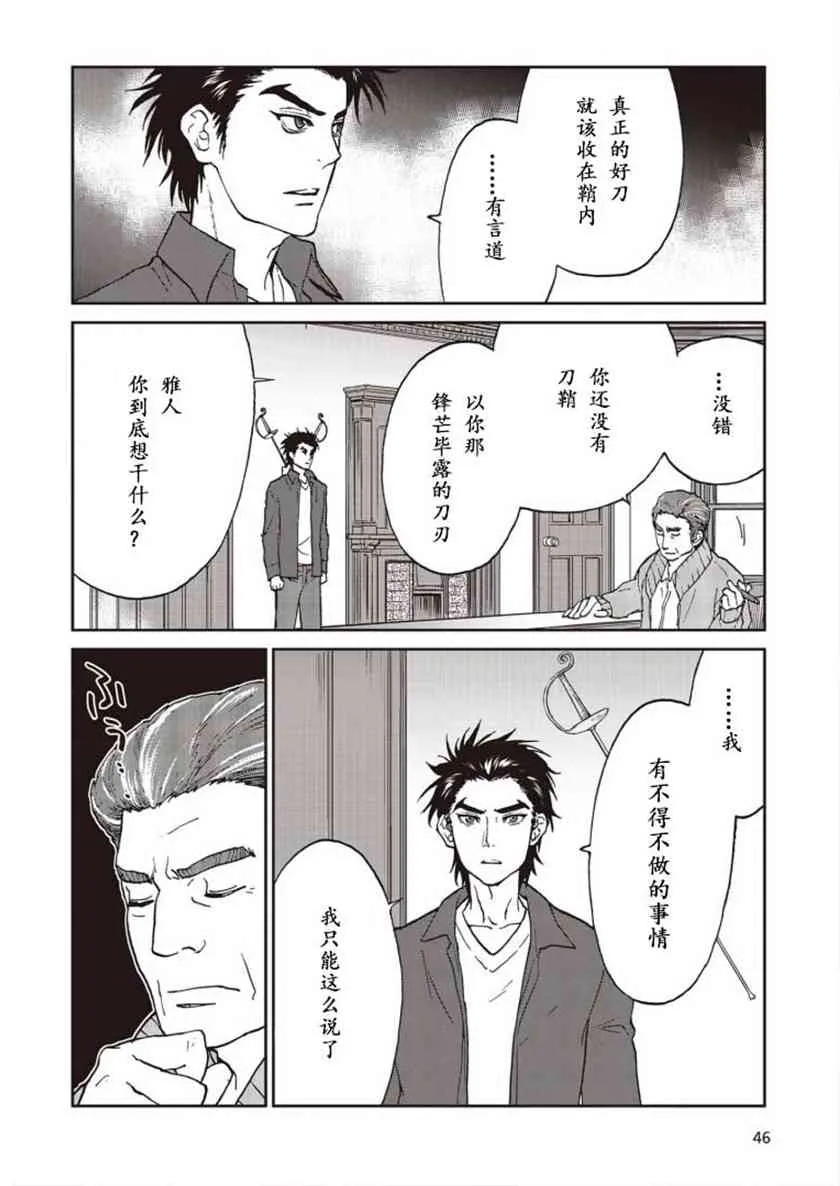 第01话 第36页