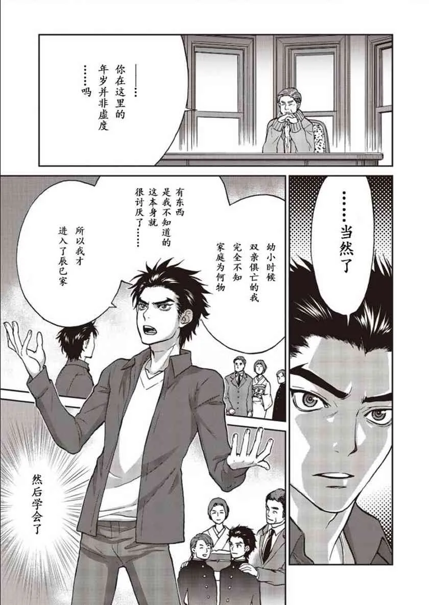 第01话 第37页