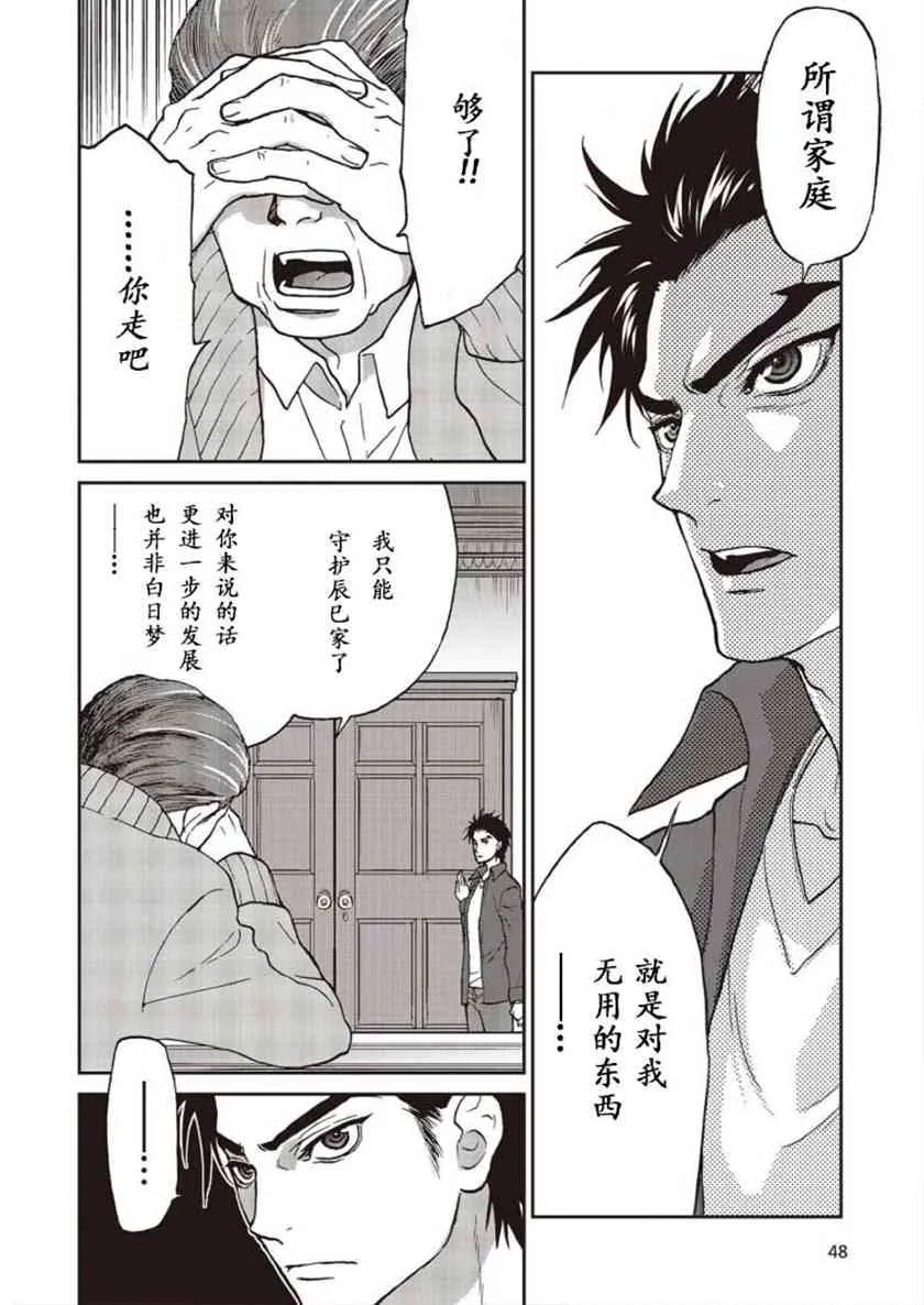 第01话 第38页