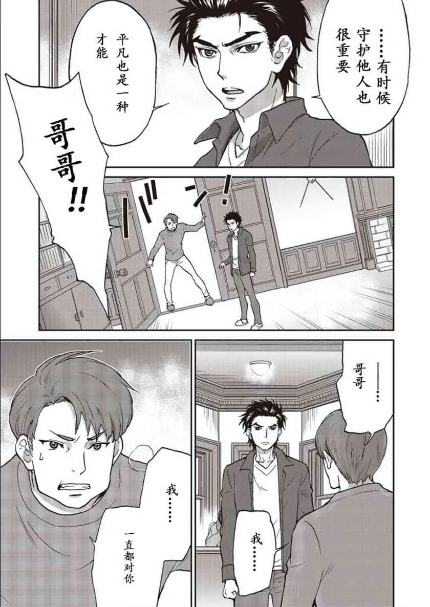 第01话 第39页