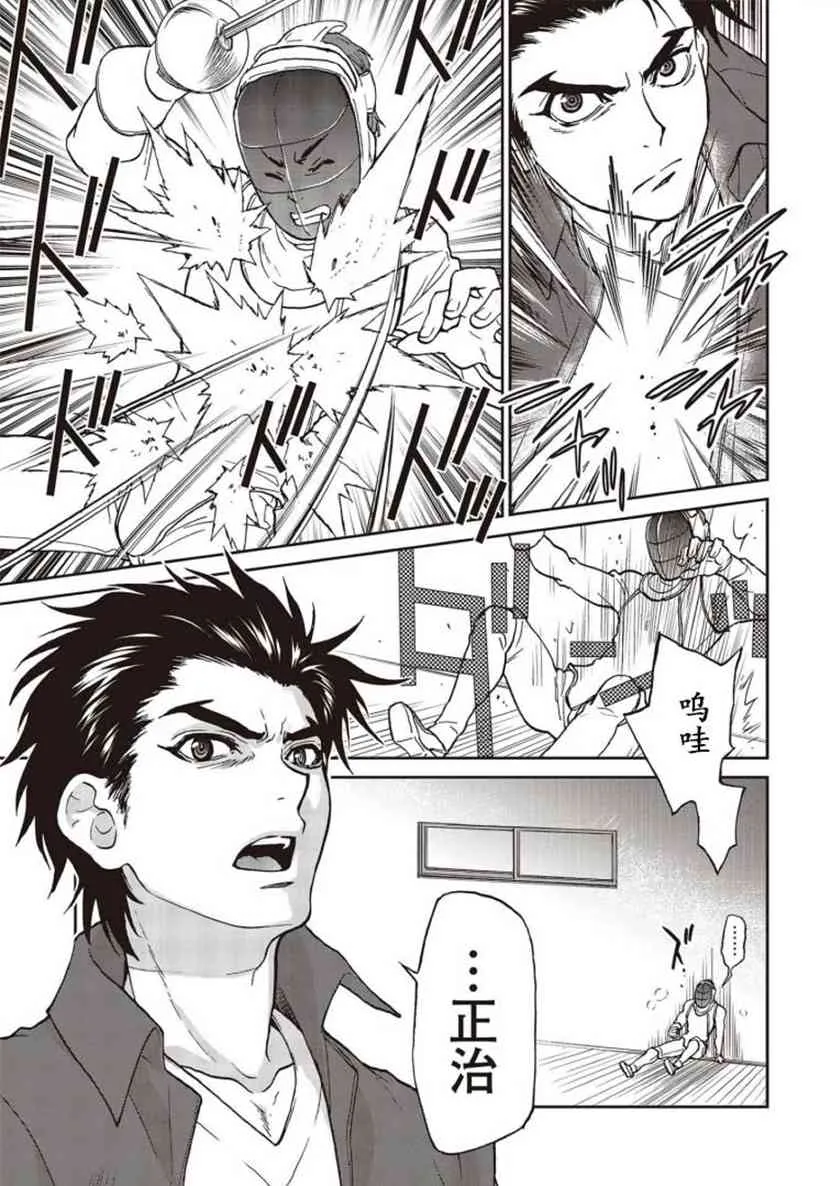 第01话 第43页