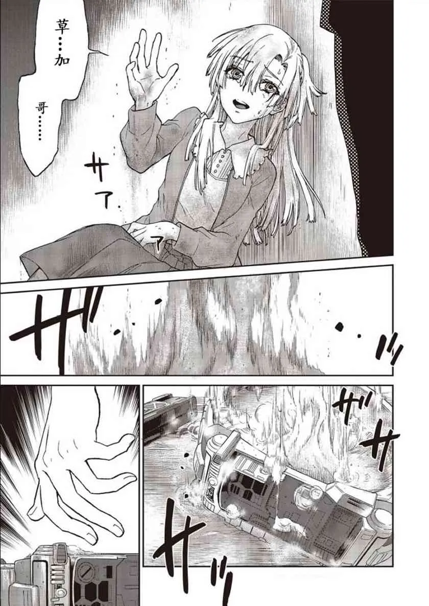 第01话 第53页