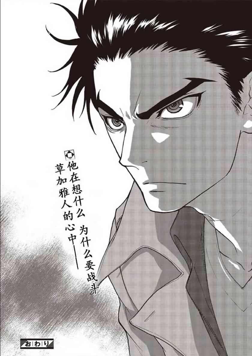 第01话 第67页