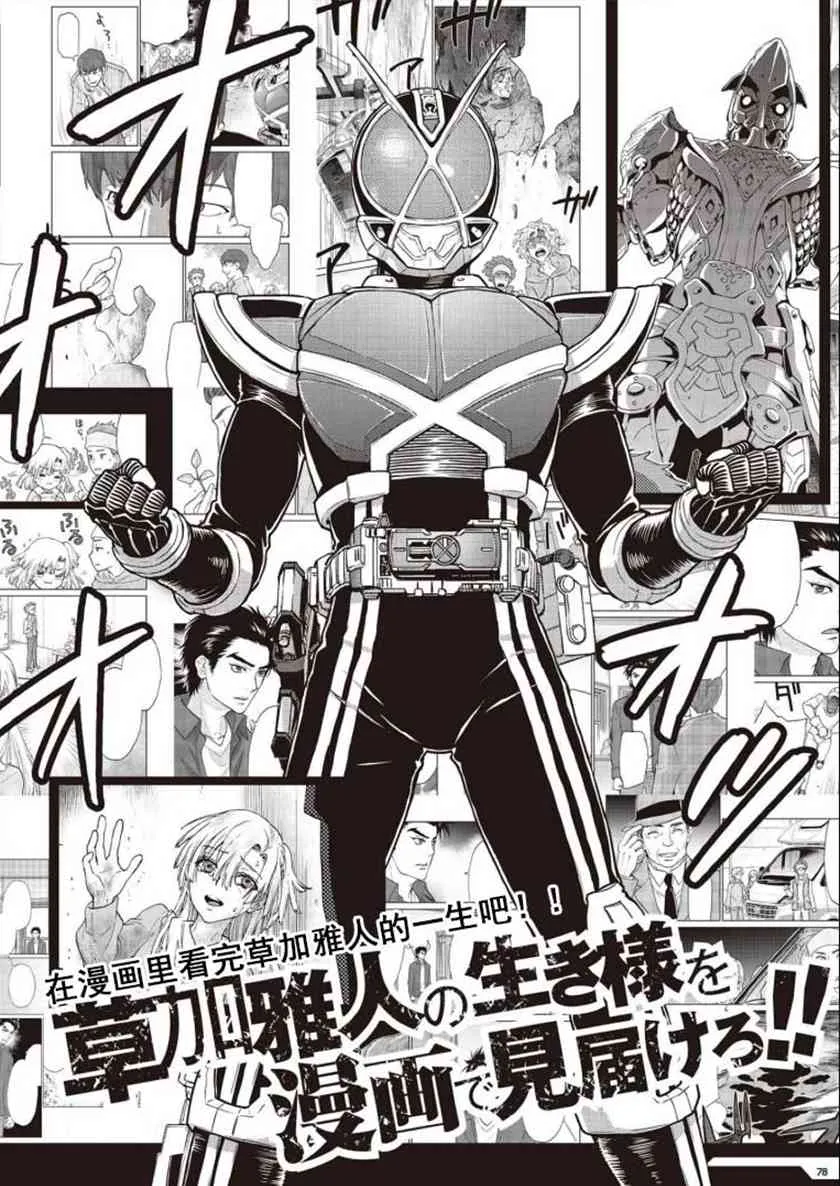 第01话 第68页
