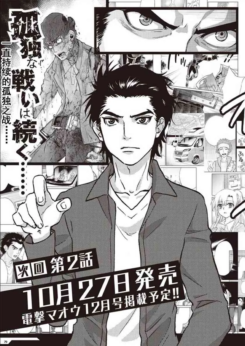 第01话 第69页