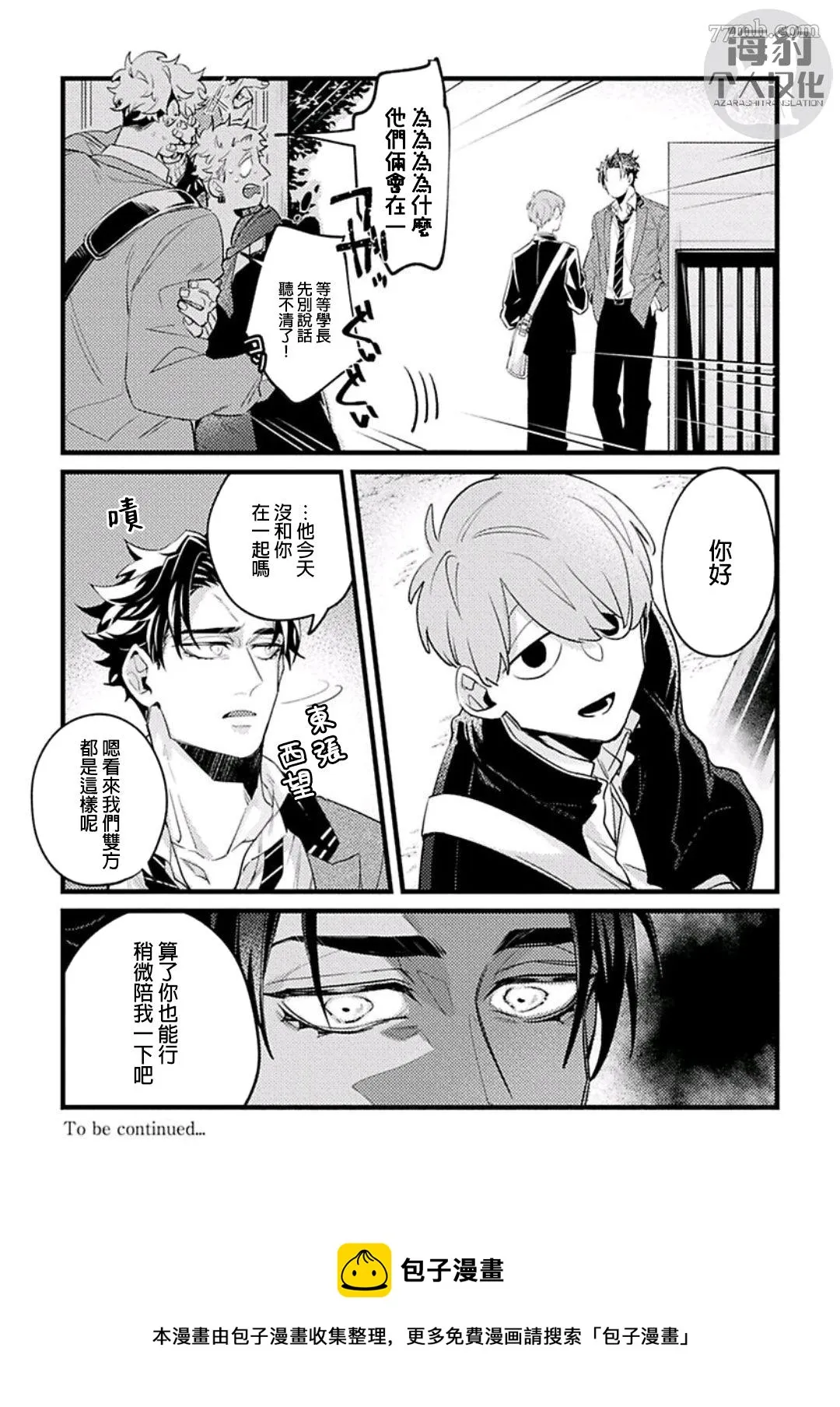 第3话 第31页